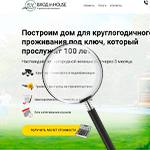 Бесплатный аудит сайтов с отзывами о компании